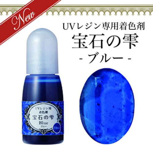 UV Resin Color - Transparent Color for UV Resin - BLUE