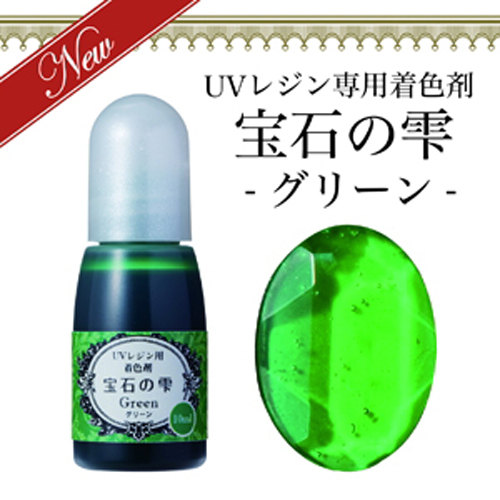 UV Resin Color - Transparent Color for UV Resin - GREEN